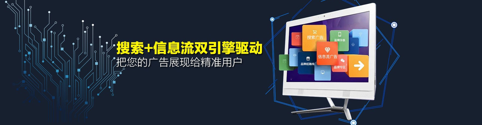 辉南网络推广开户